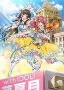 Idol Incident : Une analyse approfondie de l'histoire et des personnages fascinants 