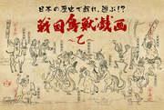 L'attrait et les critiques de Sengoku Choju Giga ~Otsu~ : Une fusion d'histoire et d'humour 