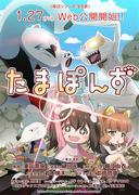Tamaponzu TAMA-PAWNS - Critique et évaluation d'un nouvel anime fascinant 