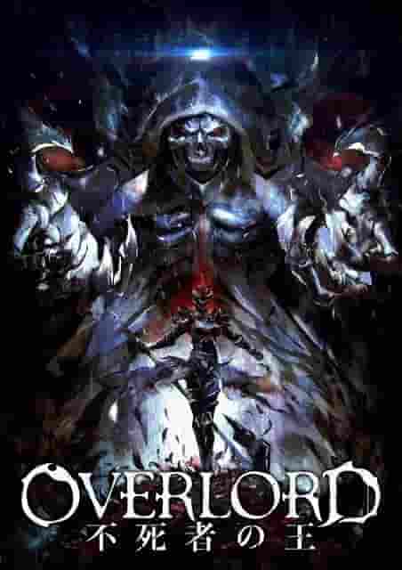 L'attrait et les critiques de la compilation théâtrale « Overlord : Le Roi des Morts-Vivants » 