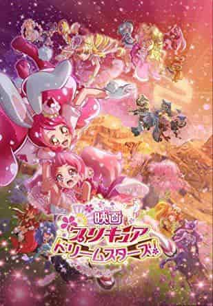 « PreCure Dream Stars ! » Critique du film : Le charme de la série et une nouvelle aventure