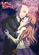 Une nuit de luxure avec un moine... - Une histoire émouvante qui explore les profondeurs de l'amour