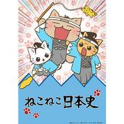 Critique de « Neko Neko Nihonshi Série 2 » : Quel est l'attrait de l'histoire tissée par les chats ? 