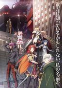 Critique de « Re:CREATORS » : une histoire épique de créateurs et de créations