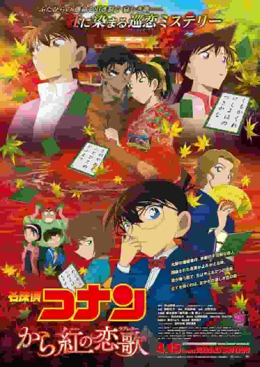 Détective Conan : Lettre d'amour écarlate - Une critique approfondie de l'histoire touchante et de la résolution de mystères complexes 