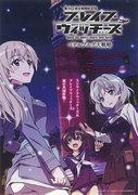 Une évaluation approfondie de la stratégie des Brave Witches pour Petersburg ! 
