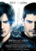 Critique de Resident Evil: Vendetta : Un nouveau sommet des films de zombies 