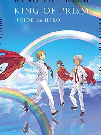 L'attrait et les critiques de « KING OF PRISM -PRIDE the HERO- » : Une analyse approfondie de l'histoire d'un héros brillant 