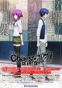 Une analyse approfondie de l'attrait et de la profondeur de « CHAOS;CHILD SILENT SKY » ! 