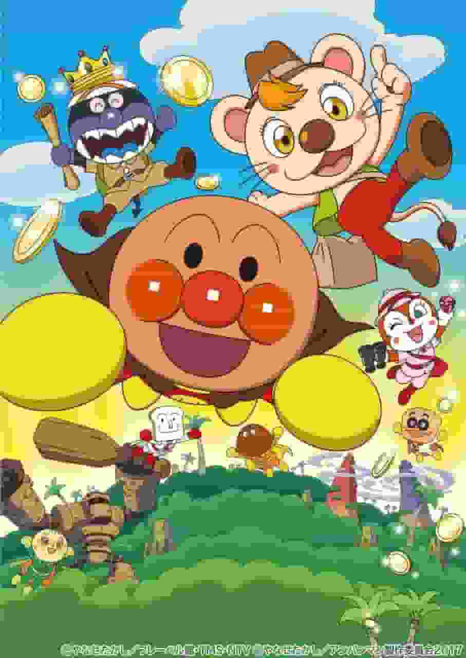 Impressions et critiques du film « Anpanman : La grande aventure de la chasse au trésor de Buru Buru ! » : Quel est l'attrait de la série Anpanman ? 