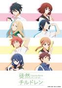 L'attrait et les critiques de « Tsuredure Children » : une analyse approfondie de l'histoire profonde et de l'attrait des personnages 