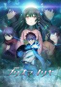 Une analyse approfondie de l'excitation et de l'attrait du film "Fate/kaleid liner Prisma☆Illya: Oath Under Snow" ! 