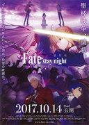 L'attrait et les critiques de « Fate/stay night: Heaven's Feel I.presage flower » : Une fusion d'une grande histoire et de beaux visuels 