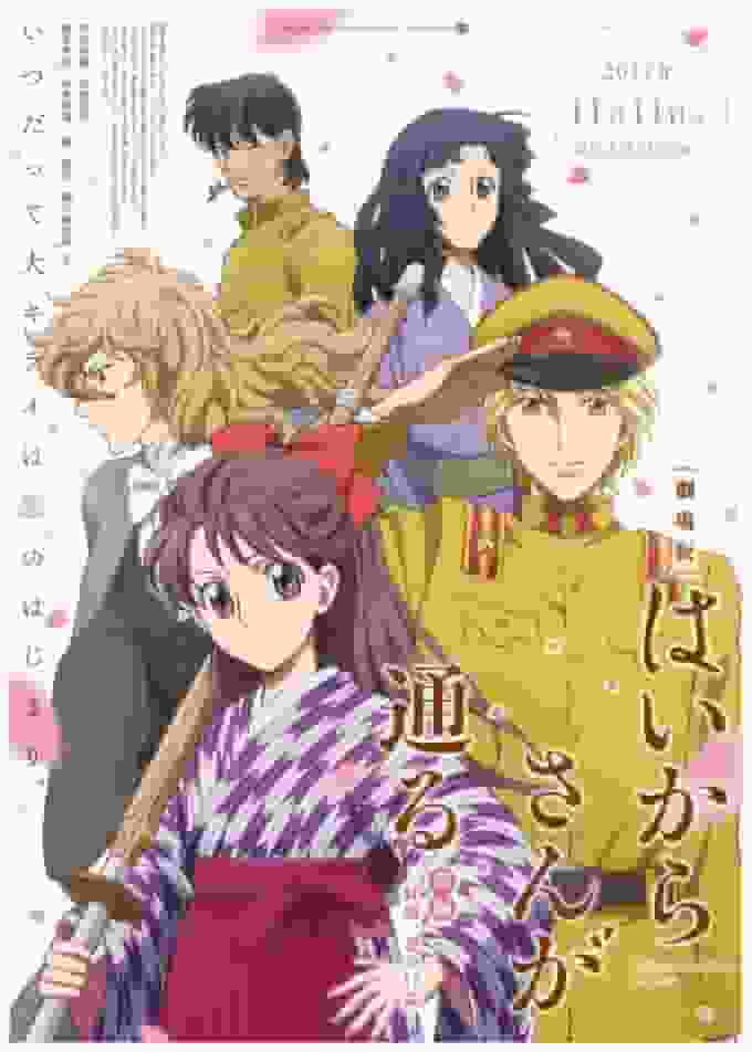 Impressions et critiques de la première partie du film "Haikara-san ga Tooru" ~ L'histoire glamour de Benio à 17 ans ~ 