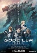 Critique de « GODZILLA : La Planète des Monstres » : le nouveau défi de Godzilla et son attrait 