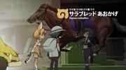 Kemono Friends Special Video Keibajo - Une critique de la fascinante vidéo spéciale 