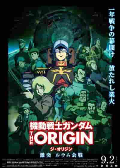 Mobile Suit Gundam THE ORIGIN V Clash at Loum - Une dissection approfondie du point culminant de la bataille épique 