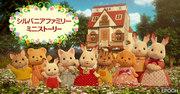Mini-histoire Sylvanian Families : Une expérience émouvante dans un petit monde charmant 