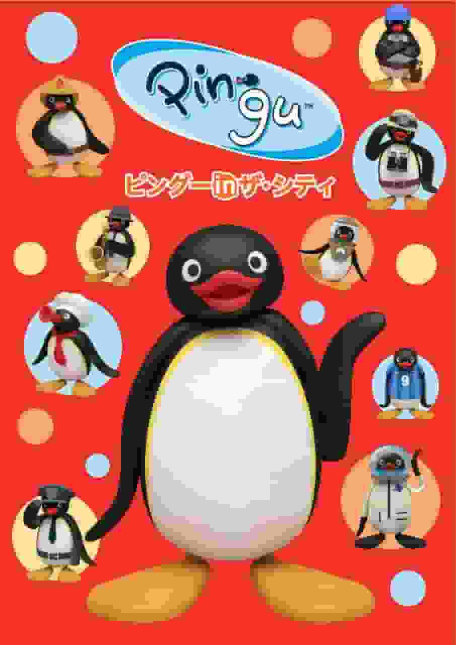 Pingu dans la ville : Un guide complet des nouvelles aventures de la ville 