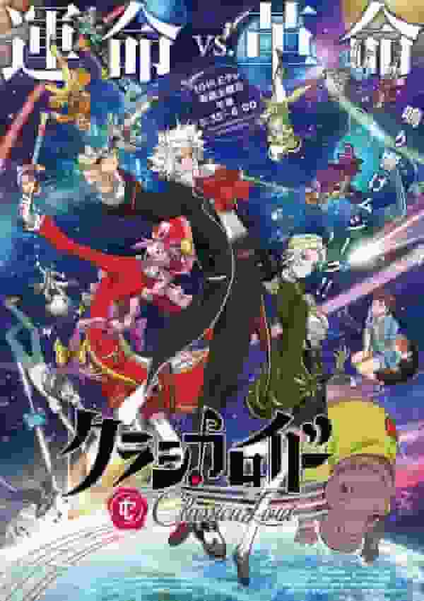 L'attrait et les critiques de la saison 2 de ClassicaLoid : la fusion de la musique et de l'histoire 