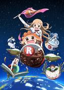 Himouto ! Umaru-chan R - Réévaluation et points recommandés 