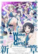 Critique de « Wake Up, Girls! New Chapter » : Quel est l'attrait de la deuxième saison de la série télévisée ? 