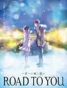 "ROAD TO YOU" : Une analyse approfondie de l'émotion et de l'attrait de cette courte animation 