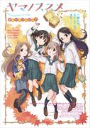Une analyse approfondie de l'excitation et de l'attrait du Yama no Susume Omoide Present ! 