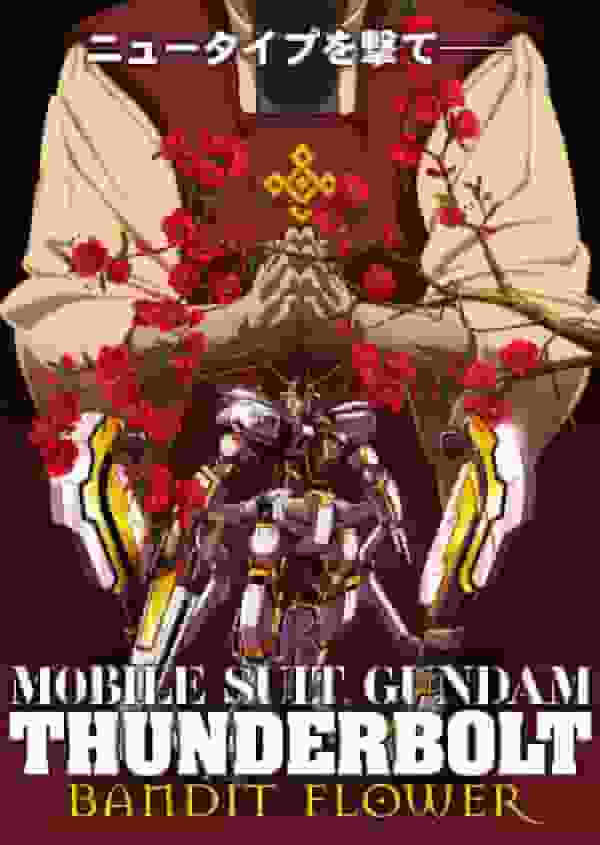 Critique de « Mobile Suit Gundam THUNDERBOLT BANDIT FLOWER » : un chef-d'œuvre illustrant la beauté et la cruauté du champ de bataille 