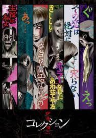 L'horreur et le charme de « Collection » de Junji Ito : une critique détaillée et des points recommandés 