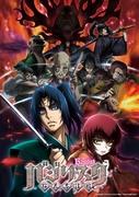 Critique de « Basilisk: The Ouka Ninja Scrolls » : un chef-d'œuvre d'anime qui dépeint avec vivacité le monde des ninjas 