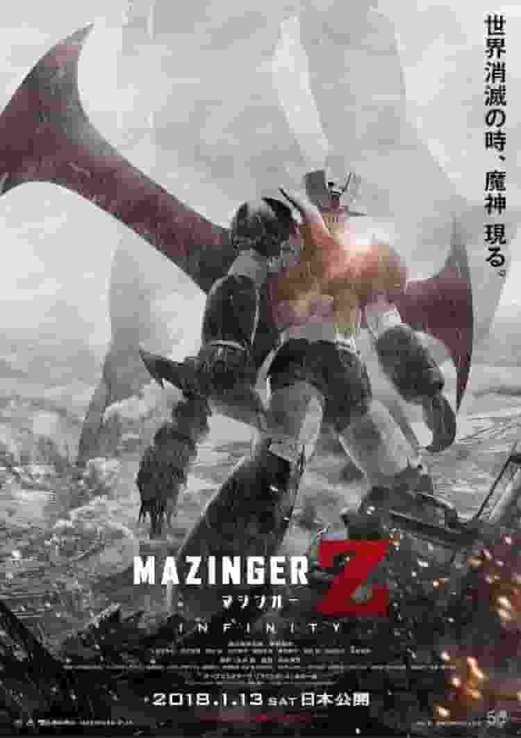 L'attrait et les critiques de Mazinger Z INFINITY : Impressions sur le dernier ouvrage et points recommandés 