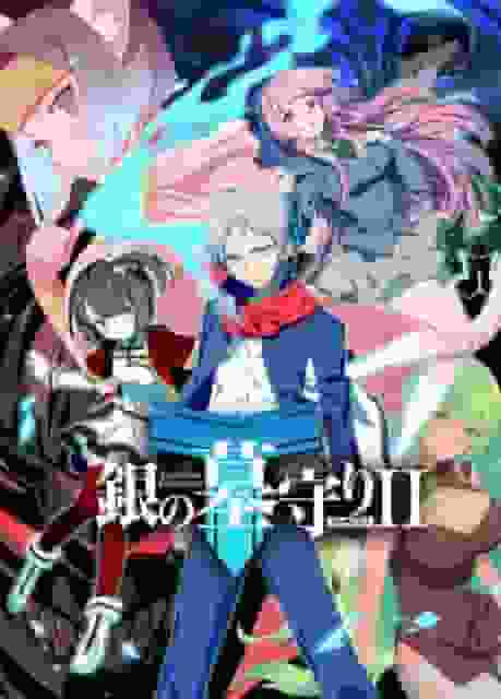 Silver Guardian II : un examen approfondi de l'attrait de la suite et de son scénario plus approfondi 