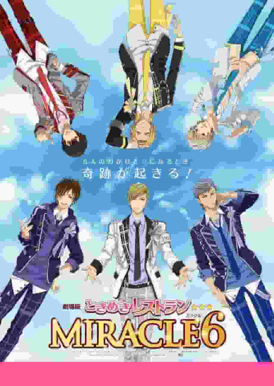 Une analyse approfondie de l'attrait et de l'enthousiasme du film "Tokimeki Restaurant☆☆☆ MIRACLE 6" ! 