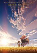 Une analyse approfondie de l'émotion et de la beauté de « When the Promised Flower Blooms » ! Cet anime est à voir absolument. 