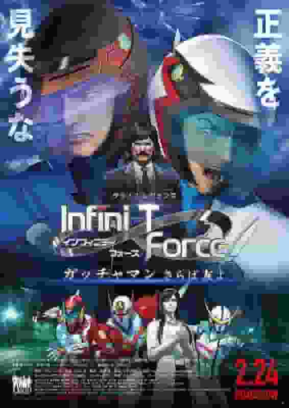 Infini-T Force Gatchaman : Adieu mon ami - Un chef-d'œuvre d'anime représentant un adieu touchant et les liens de l'amitié