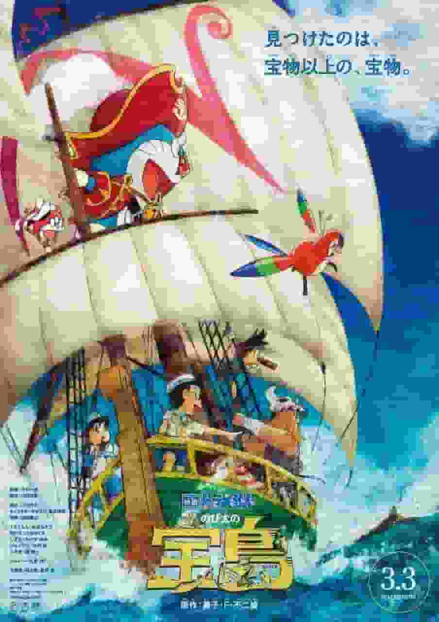 Critique de Doraemon le film « L'île au trésor de Nobita » : une histoire émouvante d'aventure et d'amitié 