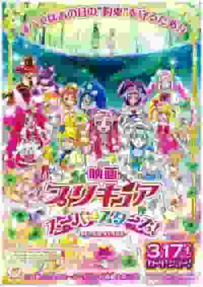 « PreCure Super Stars ! » Critique du film : Évaluation de l'attrait de la série et des nouvelles aventures 
