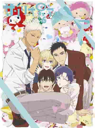 Une critique approfondie du court métrage d'animation inédit de Sanrio Boys ! Présentation des attractions et des points recommandés 