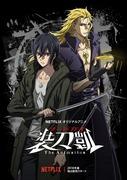 L'attrait et les critiques de « SWORDGAI : Soutou Gai » : une histoire inédite et un développement approfondi des personnages 