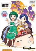 Un examen approfondi du DVD en édition limitée de "The Idolmaster" Puchimas ! Série OVA #1 