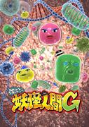 L'attrait et les critiques de Humanoid Monster Bem et We Are Humanoid Monsters G : Recommandations pour les fans d'anime modernes 