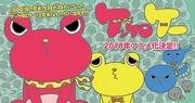 L'attrait et l'évaluation de « Kekkeroke » : une critique incontournable pour les fans d'anime 