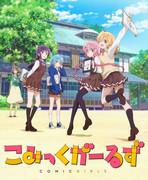 L'attrait et les critiques de « Comic Girls » : le monde du manga pour filles vu sous un nouvel angle 