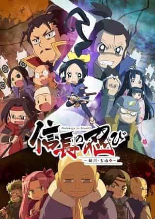 Nobunaga's Shinobi - Chapitre Anegawa et Ishiyama - Critique : Un anime où vous pourrez profiter du charme de la période des Royaumes combattants et des exploits des ninjas 