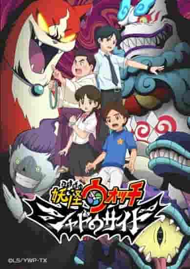 L'attrait et la critique de « Yo-kai Watch Shadowside » : Découvrez un nouveau monde de ténèbres 