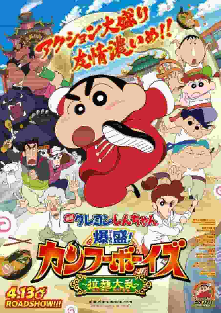 Crayon Shin-chan : Bakumori ! Kung Fu Boys Ramen Rebellion - Une analyse approfondie de ce film émouvant rempli d'action hilarante ! 