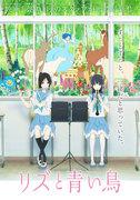 "Liz et l'Oiseau Bleu" est évalué comme un spin-off de la série Euphonium 