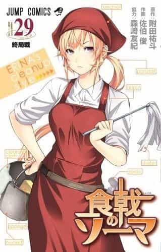 L'attrait et les critiques de « Food Wars! Shokugeki no Soma » Volume 29 avec DVD animé 