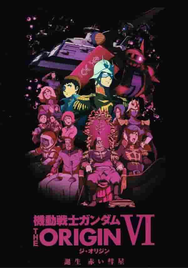 Mobile Suit Gundam L'ORIGINE Ⅵ La Naissance de la Comète Rouge - L'excitation et les critiques du chapitre final 